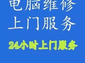 58到家 便捷專(zhuān)業(yè)的計(jì)算機(jī)維修服務(wù)